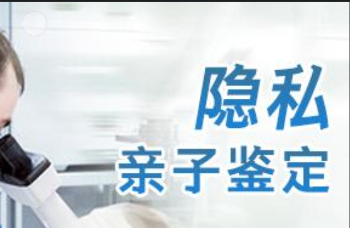 东莞虎门镇隐私亲子鉴定咨询机构